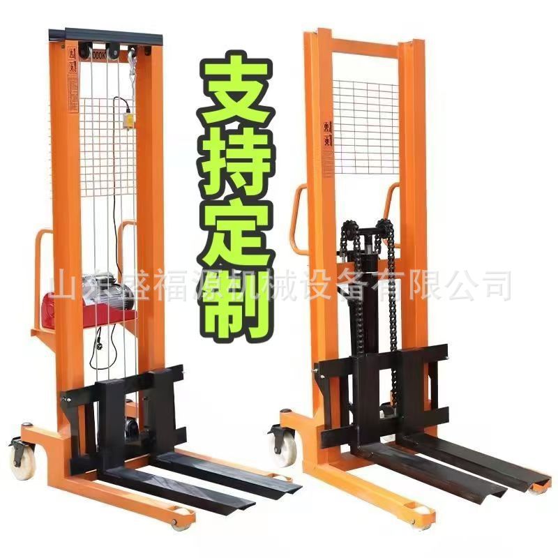 手动液压堆高车SFH1516升高车堆垛机1吨1.5吨1.6米2.5米