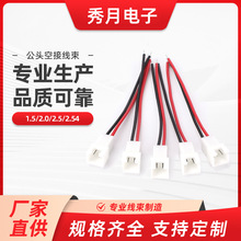 ZH1.5PH2.0HY2.0XH2.54SM2.5���^�ս�2.0mm�g����Ӿ�һ�ֶ����L