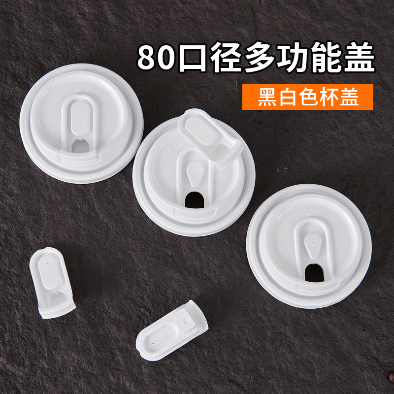 80 calibre desechable taza de café tapa de plástico a prueba de fugas taza de embalaje tapa bebida caliente moldeo por inyección cubierta multifuncional