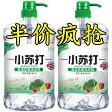 2大瓶5斤装冷水去油家用小苏打洗洁精食品级家庭厨房餐具洗碗果蔬