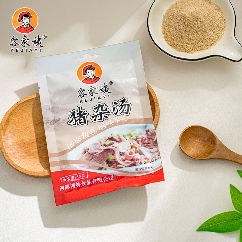 客家姨猪杂汤50g*48袋整箱商用批发高汤调味料火锅粿条汤底麻辣烫