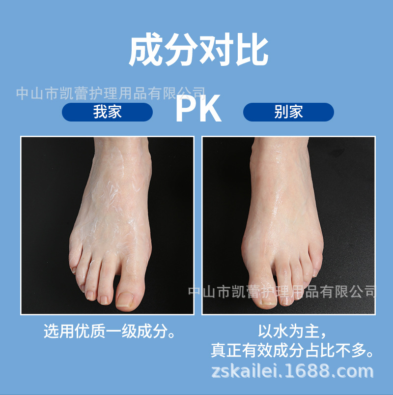 滋润足膜对比-2024-7-16_05.jpg