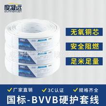 家裝電源線 兩芯三芯1.5/2.5/4/6平方家用電線 BVVB扁平硬護套線