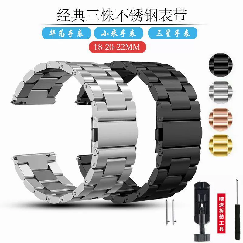 Ремни из нержавеющей стали подходят для Huawei gt2 Glory watch3 астронавт Samsung твердые металлические часы аксессуары мужчины