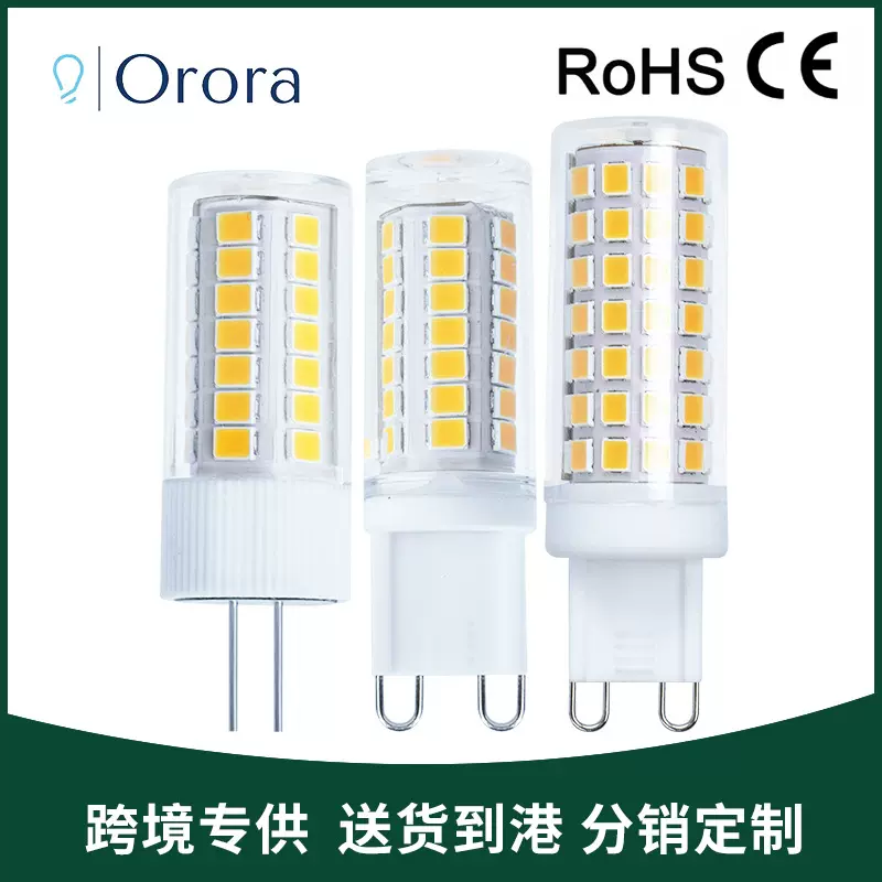led玉米灯珠G4G9玉米灯深度调光陶瓷款5W AC110V/220V插脚灯泡