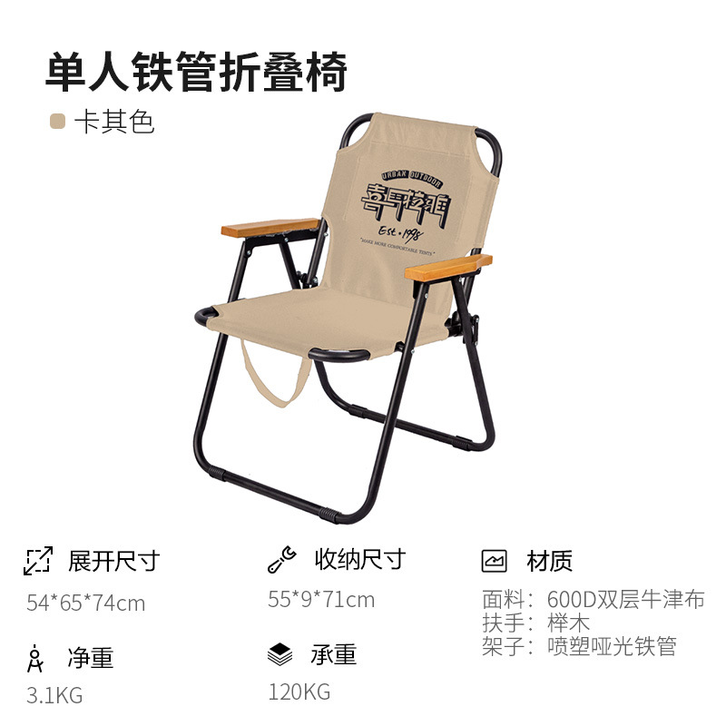 아이언 파이프 체어 카키(실크스크린 버전)
