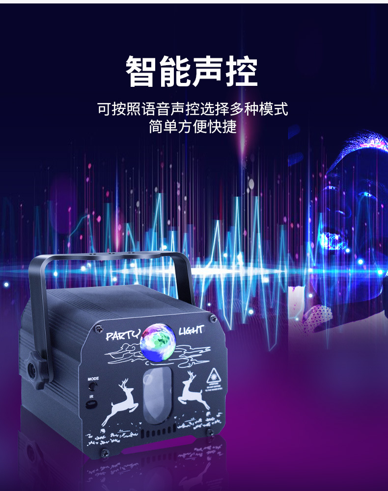 图案新款激光灯-中文_05