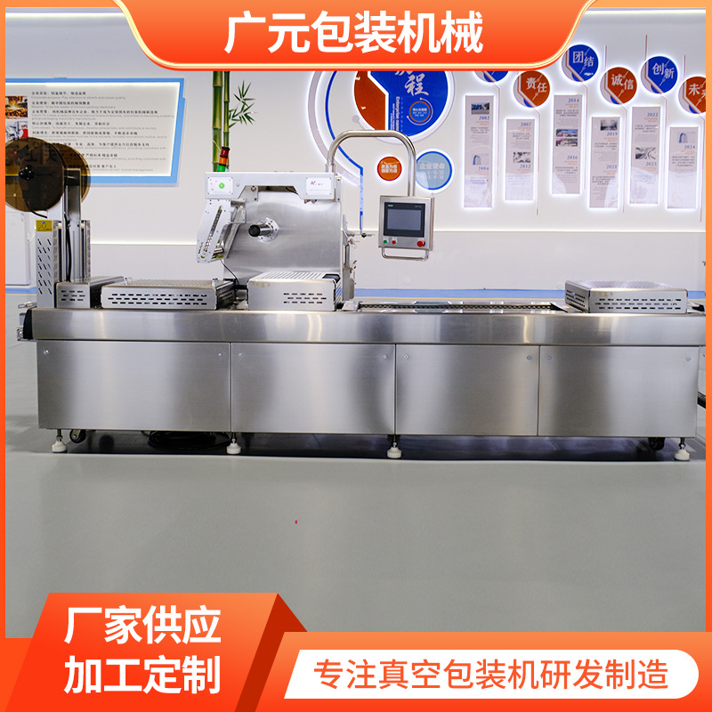 粑饵块全自动拉伸膜真空包装机 水磨年糕糍粑连续拉伸式真空机