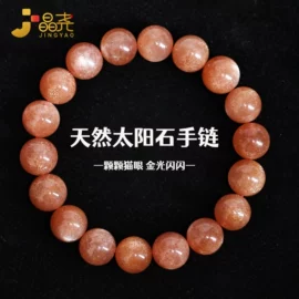 手链;宝石手饰;饰品配件