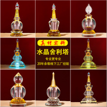 厂家现货水晶舍利塔菩提塔装供养舍利子嘎乌盒甘露丸发光佛塔直售