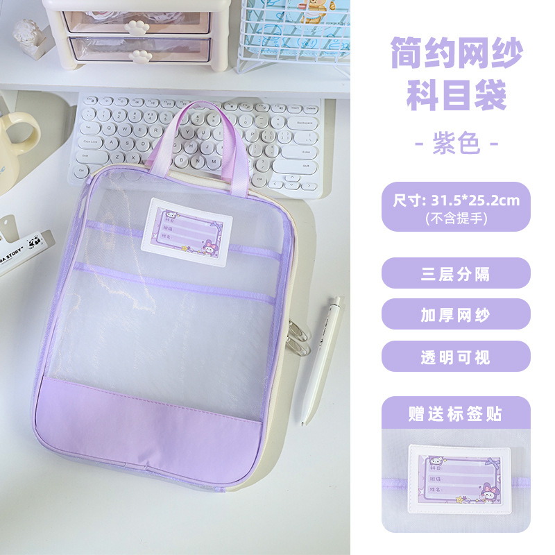 Bolsa de sujeción en forma de L gruesa gran apertura bolsa de archivo transparente de examen bolsa de mano de hilo de malla para almacenar papeles de examen de estudiantes