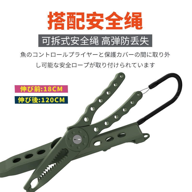 MEBAO mingbang Luya alicates multifuncional nuevo dispositivo de control de peces PC al por mayor alicates de pesca al aire libre suministros de artes de pesca