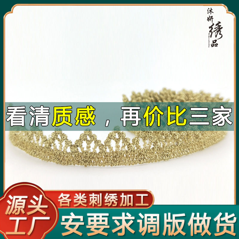 蕾丝diy带材料裙边 水溶金色手工装饰小配饰花边辅料 衣饰边