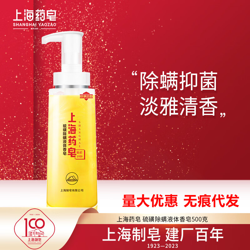 Universal anti-mite soap for face washing full body for men and…