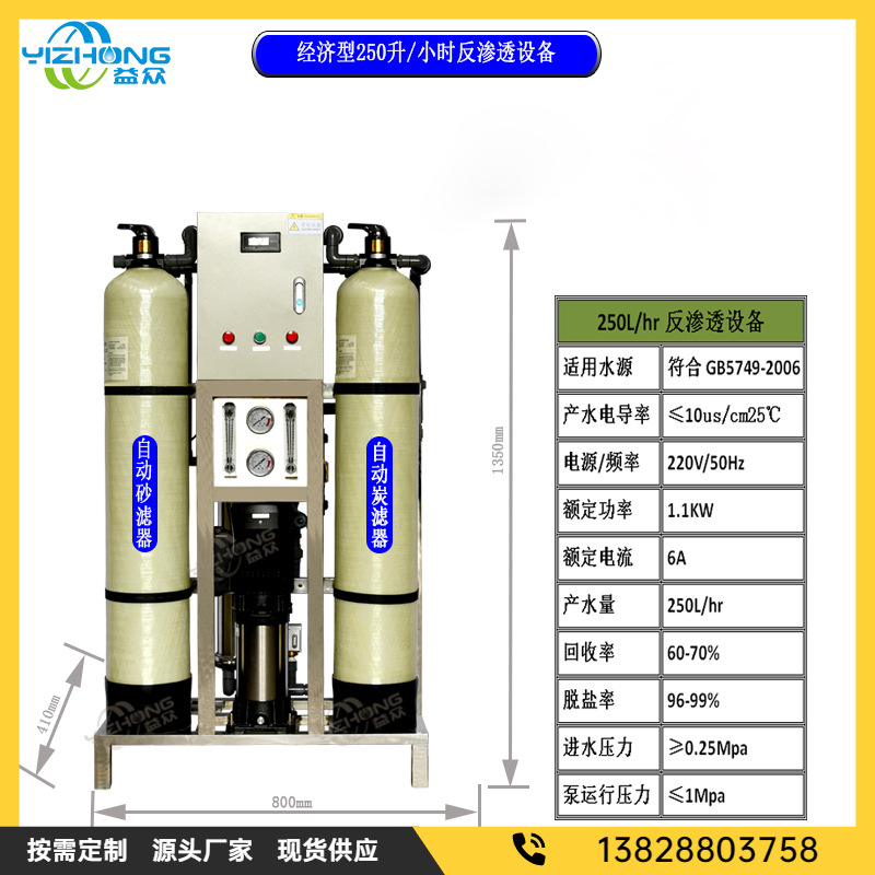 15年工厂现货供应0.5吨1吨反渗透设备去离子水设备包安装