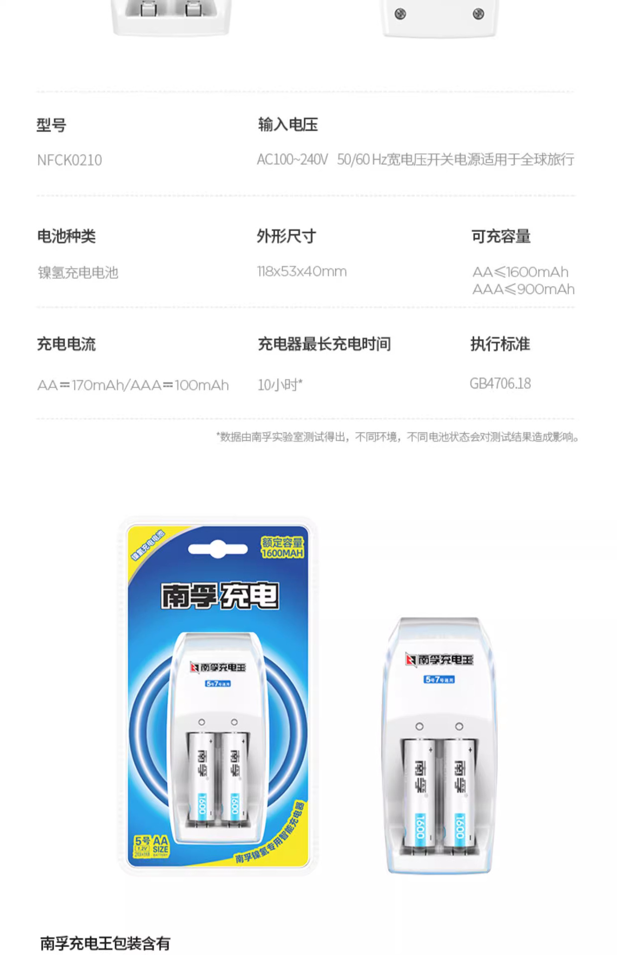 Nanfu No. 5 No. 7 Rechargeable Battery Set 2 Durable 1.2V 1600Mah Nickel-Metal Hydride Kidsren's Toy Batteries