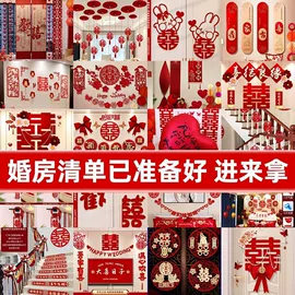 场地布置道具;喜字;拉花、彩带