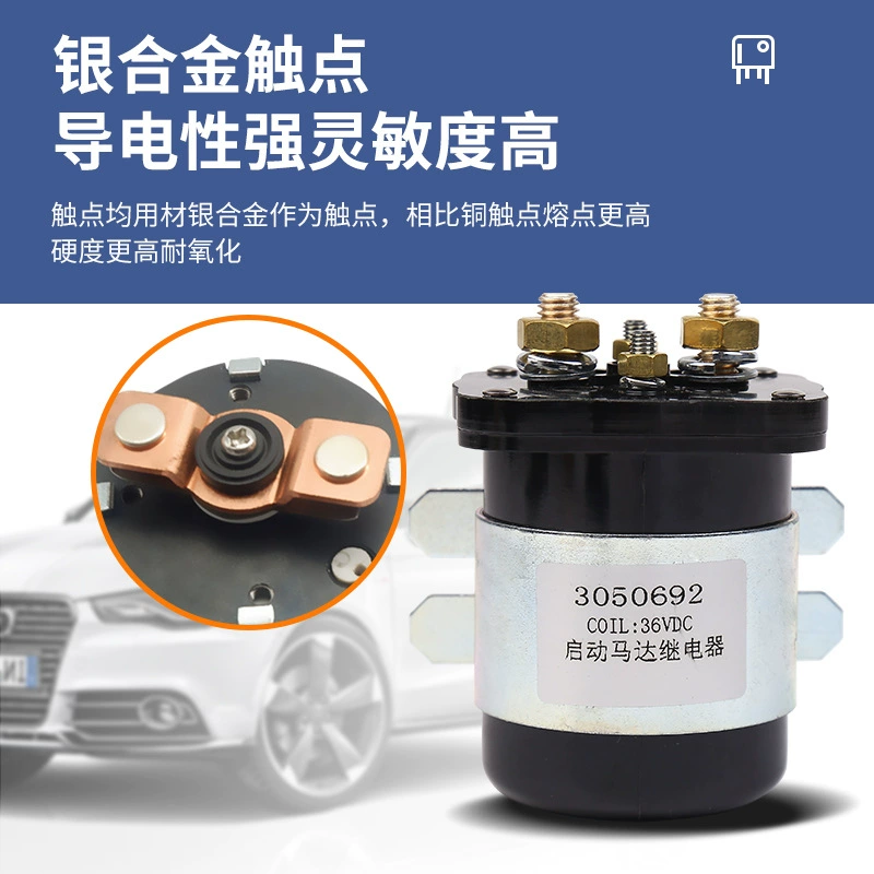 Engine, relay, 12v, 24v, 36v, high power