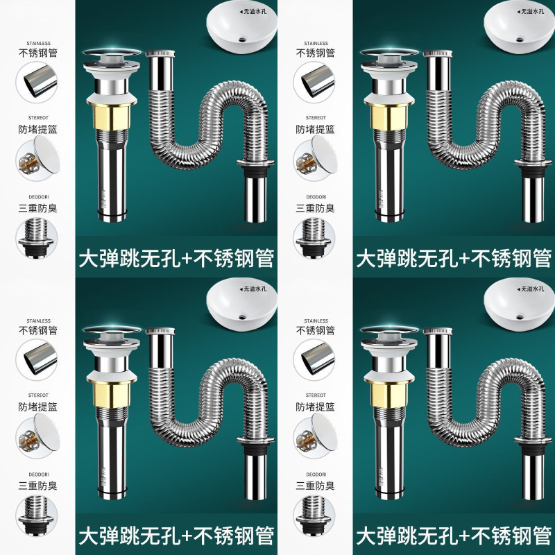 304不锈钢卫生间脸盆弹跳下水器管道配件面盆洗漱台通用水管手盆|undefined