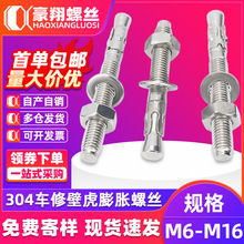 304���P�܇�ޱڻ���Û�ݽz��˨������Û��˨��݌���M6M8M10M12