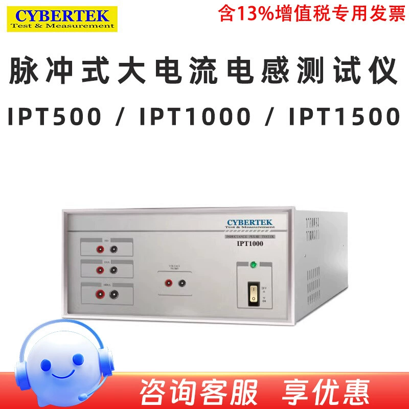Знание IPT500 1000 1500 CYBERTEK индуктивный тест на потери индуктивный пульсатор для измерения большого тока