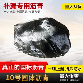 石油沥青;杀菌灭藻剂;有机肥