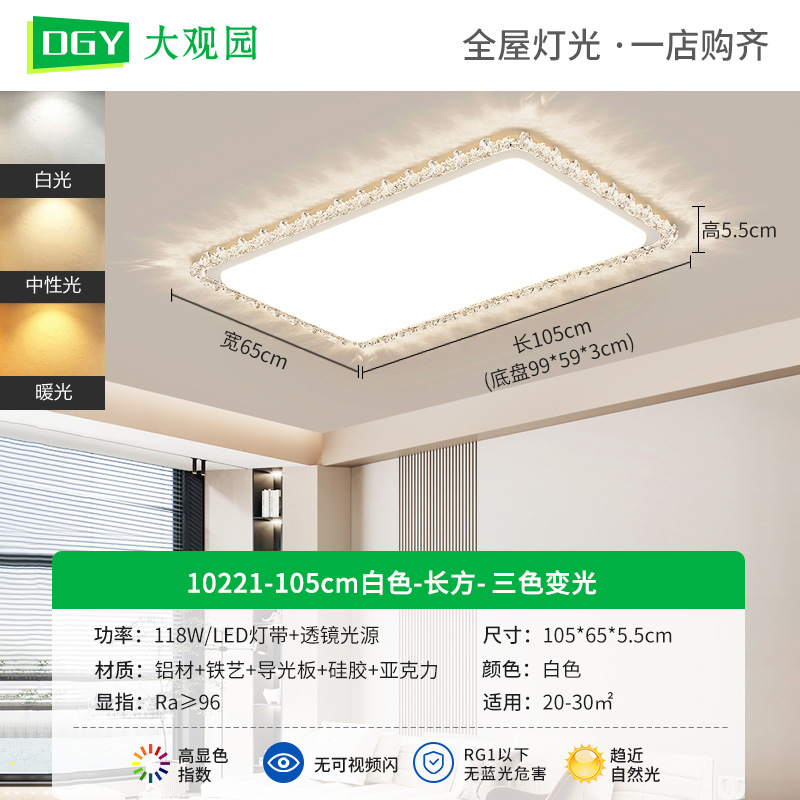 10221-105cm blanco-rectangular-tricromático-118W-espectro completo