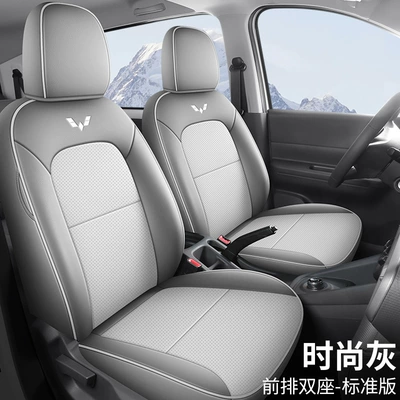 New Energy Pure Electric Five-seat Special, Modelə uyğun (Original) oturacaq örtükləri - fashion-gray-two-seat-standard-version-wuling-hongguang-new-energy-exclusive