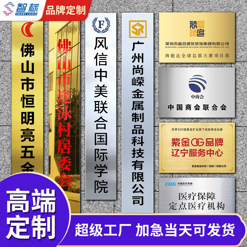 公司铭牌不锈钢铜牌标识厂牌牌匾企业授权门头挂牌UV广告招牌定制