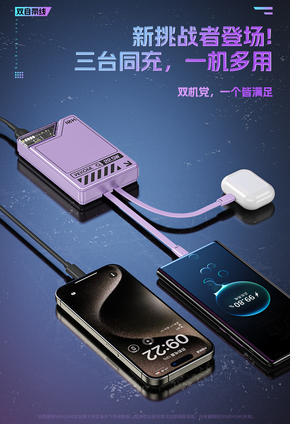 WEKOME磁吸15W快充10000毫安充电宝magsafe透明朋克自带线充电宝详情14