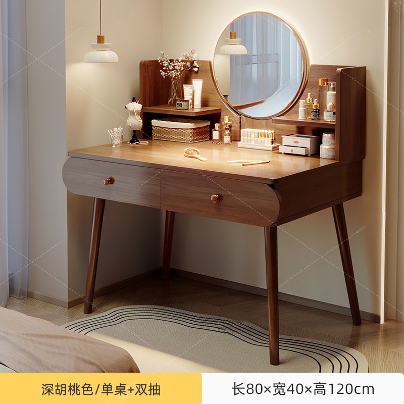 化妆桌梳妆台简约现代2025新款小型实木色卧室化妆台小户型梳妆桌|undefined