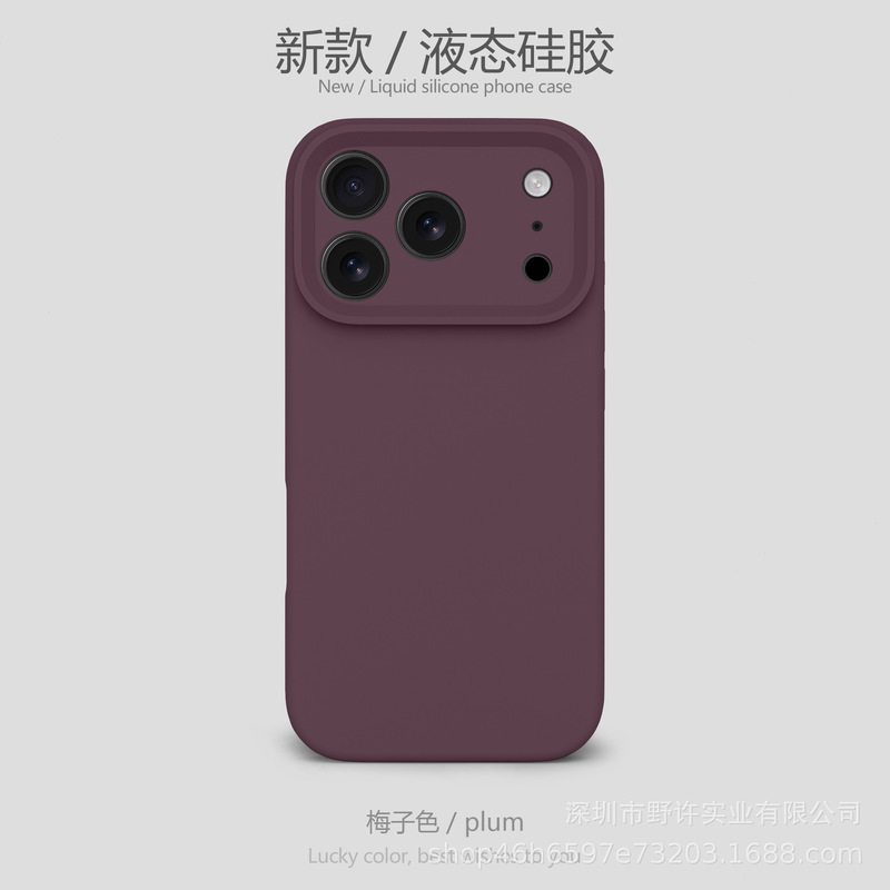 液态硅胶适用苹果17手机壳精孔全包iPhone17Promax防摔保护套工厂|undefined