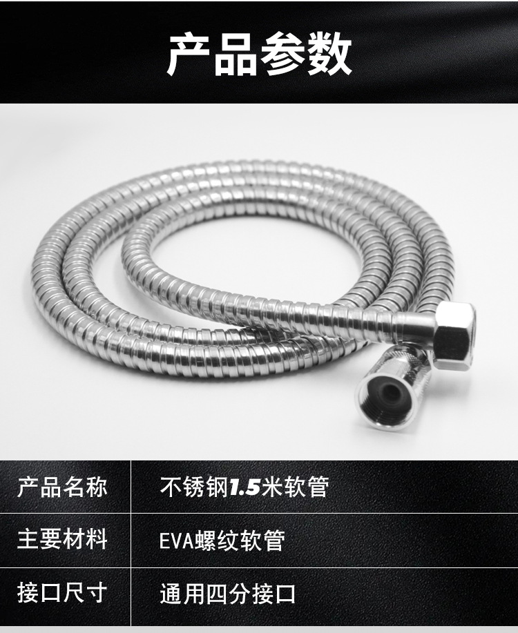 花洒软管_07