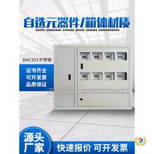 铁单相明暗装8表位电表箱成套三相4/6户10户12户计量箱室外不锈钢
