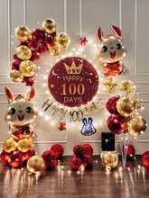 婴儿兔宝百天布置装饰100天纪念日宝宝满月仪式感场景气球背景墙