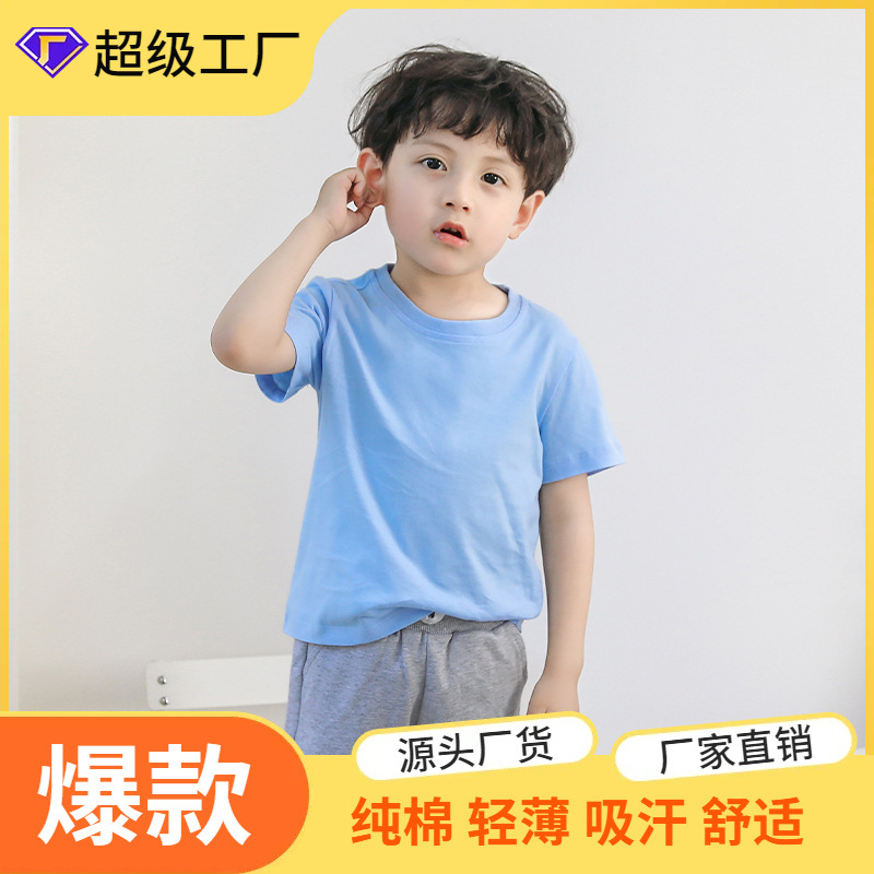 儿童t恤夏季2026纯色短袖T恤广告衫班服纯棉童装一件代发防紫外线