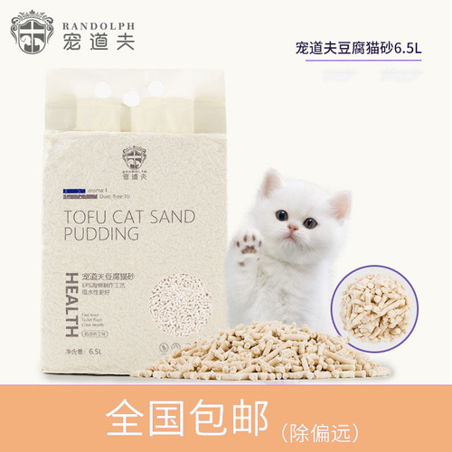 Petdofu Tofu Cat Litter Plus 6.5L Deodorizing Cat Daily necessities Rapid Clumping Cleaning Supplies Wholesale