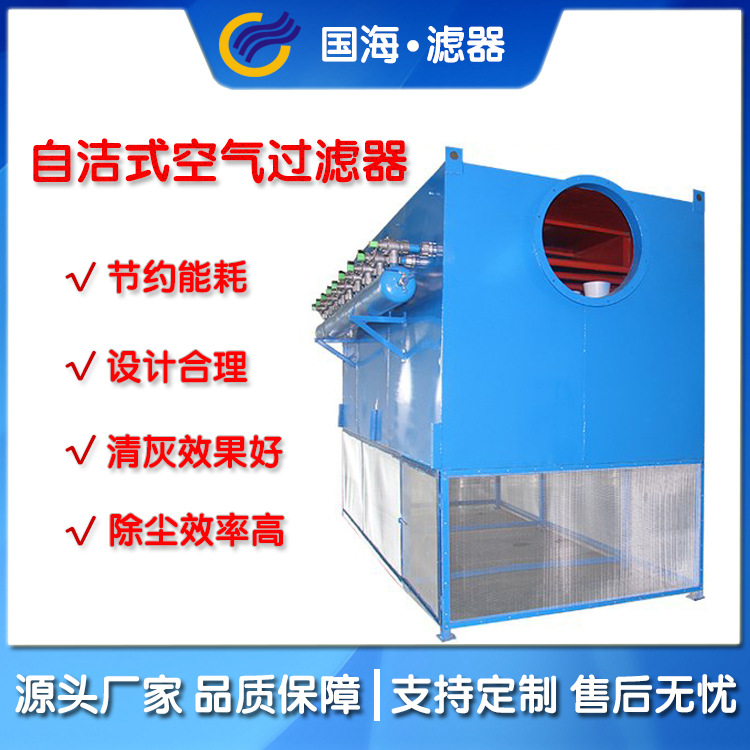 国海自洁式空气过滤器 粉尘净化器压缩空气过滤器 筒式除尘过滤器