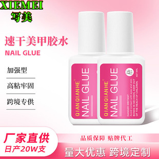 ���׌����zˮճ��z��ˢ�^8mlָ��Ƭ�zˮճ�τ��ٸ�Nail glue