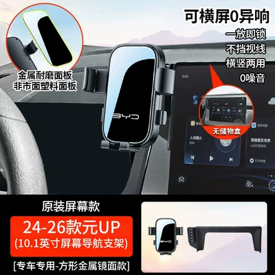Car phone holder | holder and navigation accessories - 24-26-yuan-up-101inch-screenmechanically-adjustable-to-landscape-mode