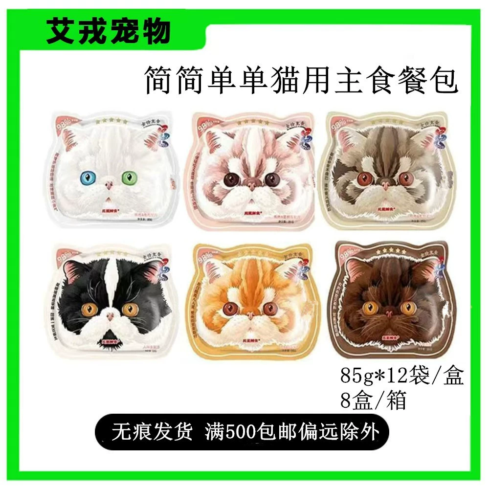 Простой одноразовый пакет для еды Мягкие консервы Скобы по полной цене Мешок для мяса для кошек в мешок для Влажного Корма для котят Мясо Грязь Универсальные консервы для кошек