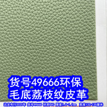 49666#ë����֦��Ƥ�PVC��Ƥ��֦�ƿ�����Ƥ��