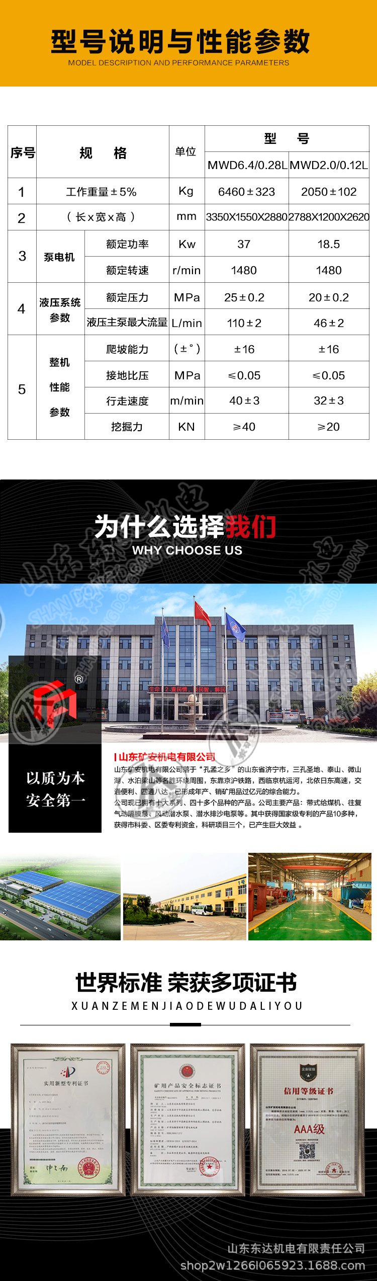 MWD液压挖掘机 (4).jpg