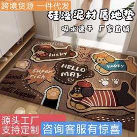 潮酷卡通美拉德硅藻泥地垫吸水地板防滑浴室免洗脚垫耐脏速干门垫