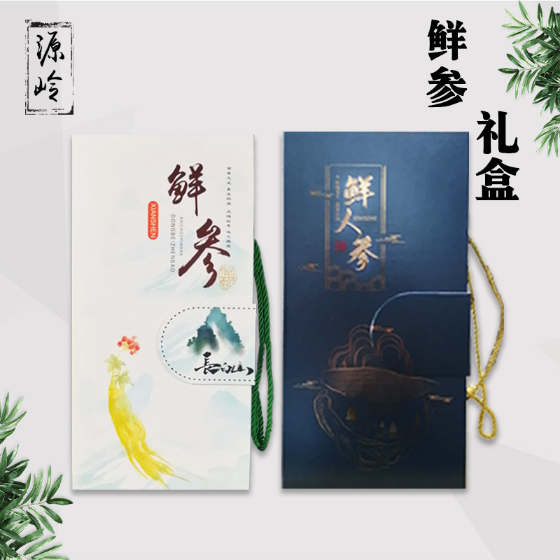 東北特産新款鮮參包裝盒人參禮盒野山參禮品盒林下參空盒伴手禮