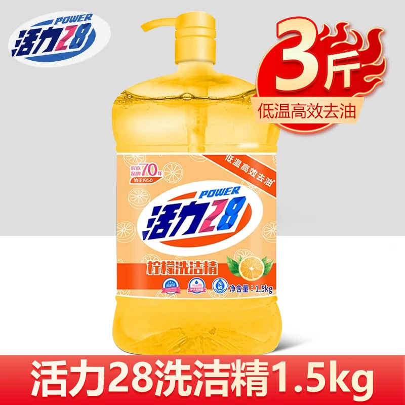 活力28 油煙機洗浄剤 油汚れ落とし 強力キッチン油汚れ除去剤 公式正規品|undefined