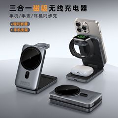 工場直販 磁気式3in1ワイヤレス充電器 15W急速充電 携帯電話対応 折りたたみ式デスクトップスタンド