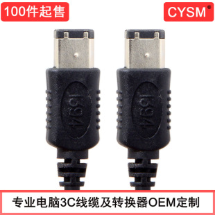 CYSM  IEEE 1394�� 400�D400 Firewire �� 6��6 ������ 1.8m