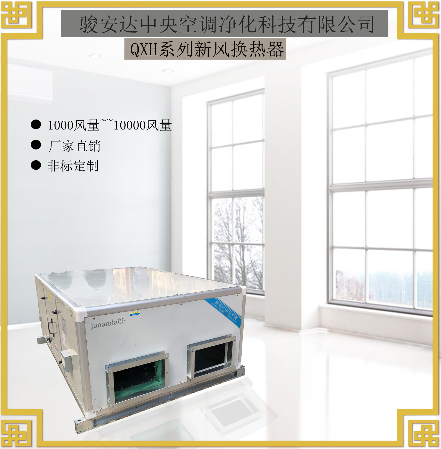 电影院室风换气机10004000风量空气换气机全热交换器3000风量