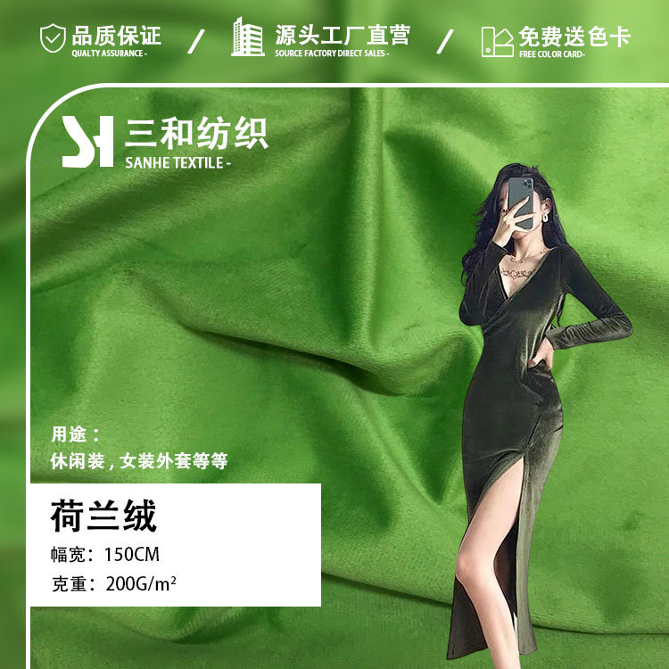 220g绒布现货荷兰绒 丽丝绒抱枕天鹅绒沙发布料 270g厚荷兰绒面料